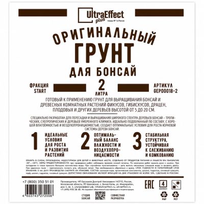 Грунт для Бонсай купить