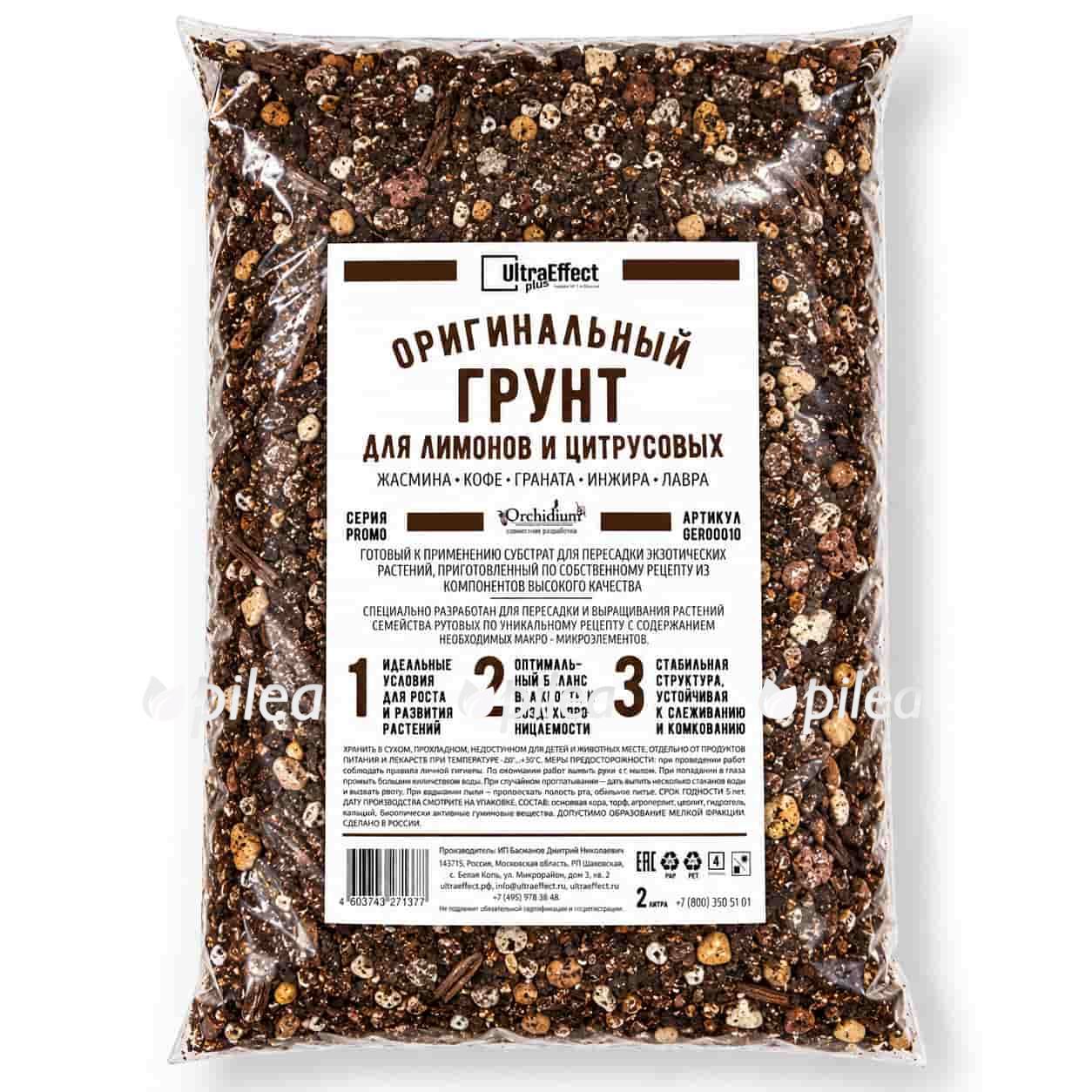 Грунт для Цитрусовых Грунт для Цитрусовых купить