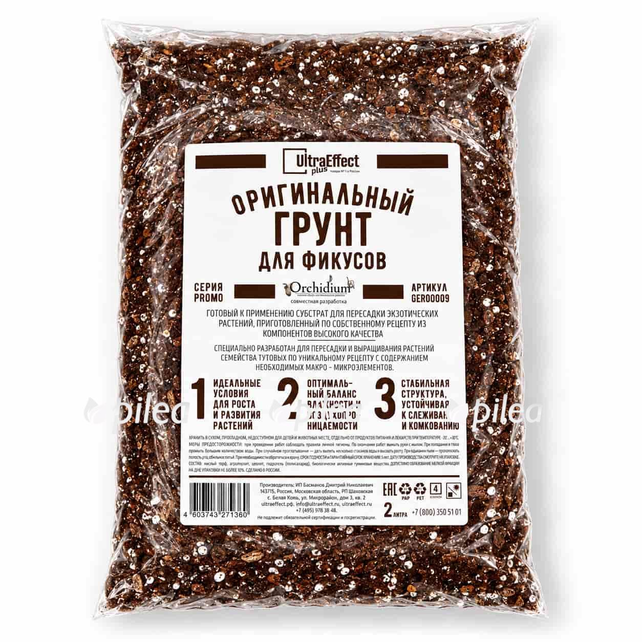 Грунт для Фикусов и Пальм Грунт для Фикусов и Пальм купить