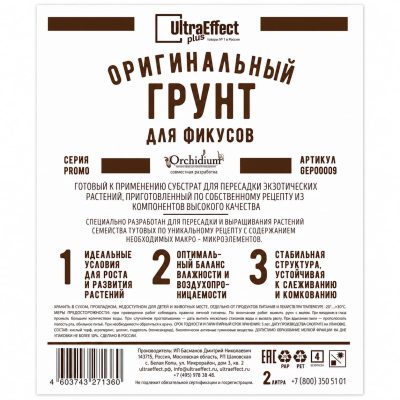Грунт для Фикусов и Пальм купить