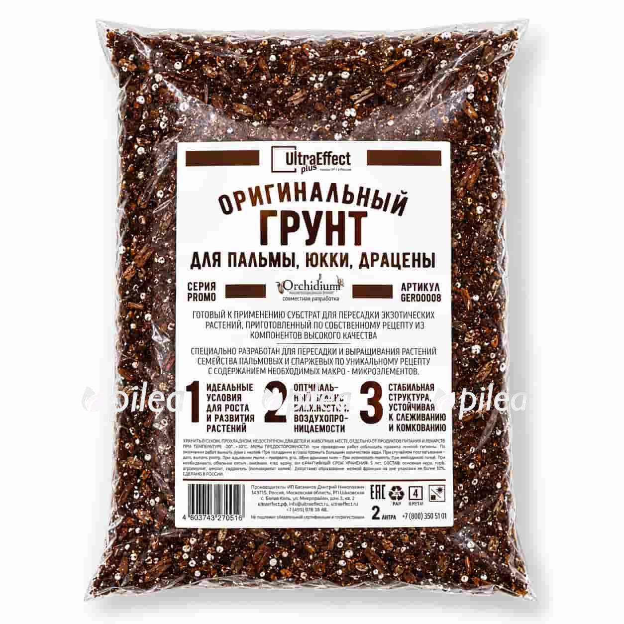 Грунт для Пальмы, Юкки, Драцены Грунт для Пальмы, Юкки, Драцены купить