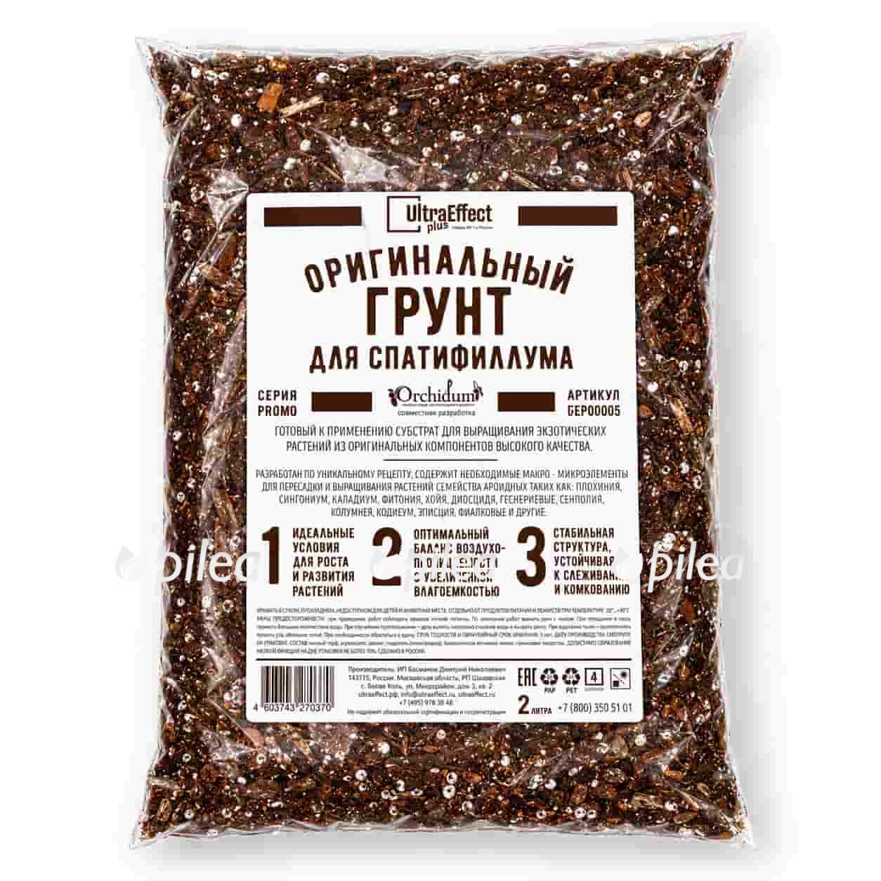 grunt dlya spatifilluma