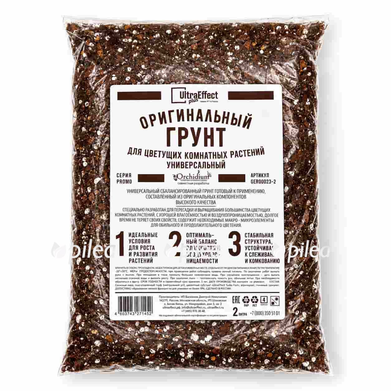 Грунт Универсальный для комнатных растений купить