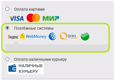 Как воспользоваться промокодом 2 Как воспользоваться промокодом