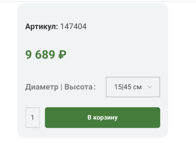 Как купить? 4 Как купить?