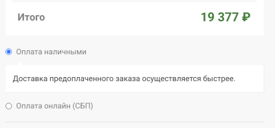 Как купить? 9 Как купить?