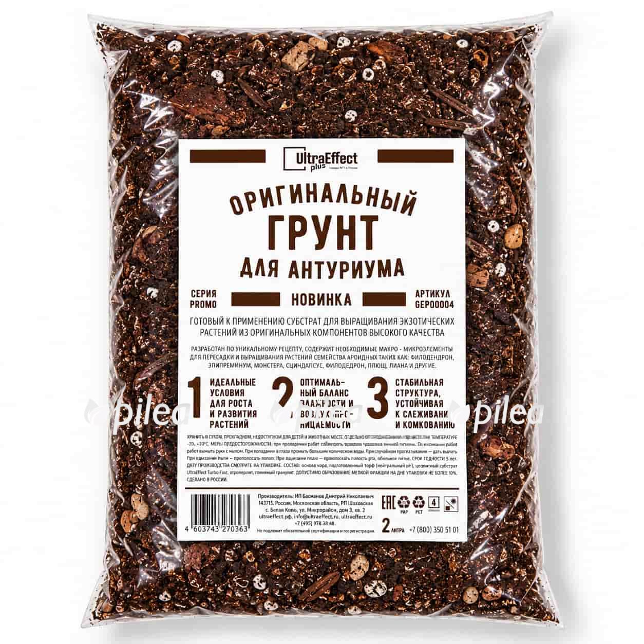 Грунт для Антуриума купить