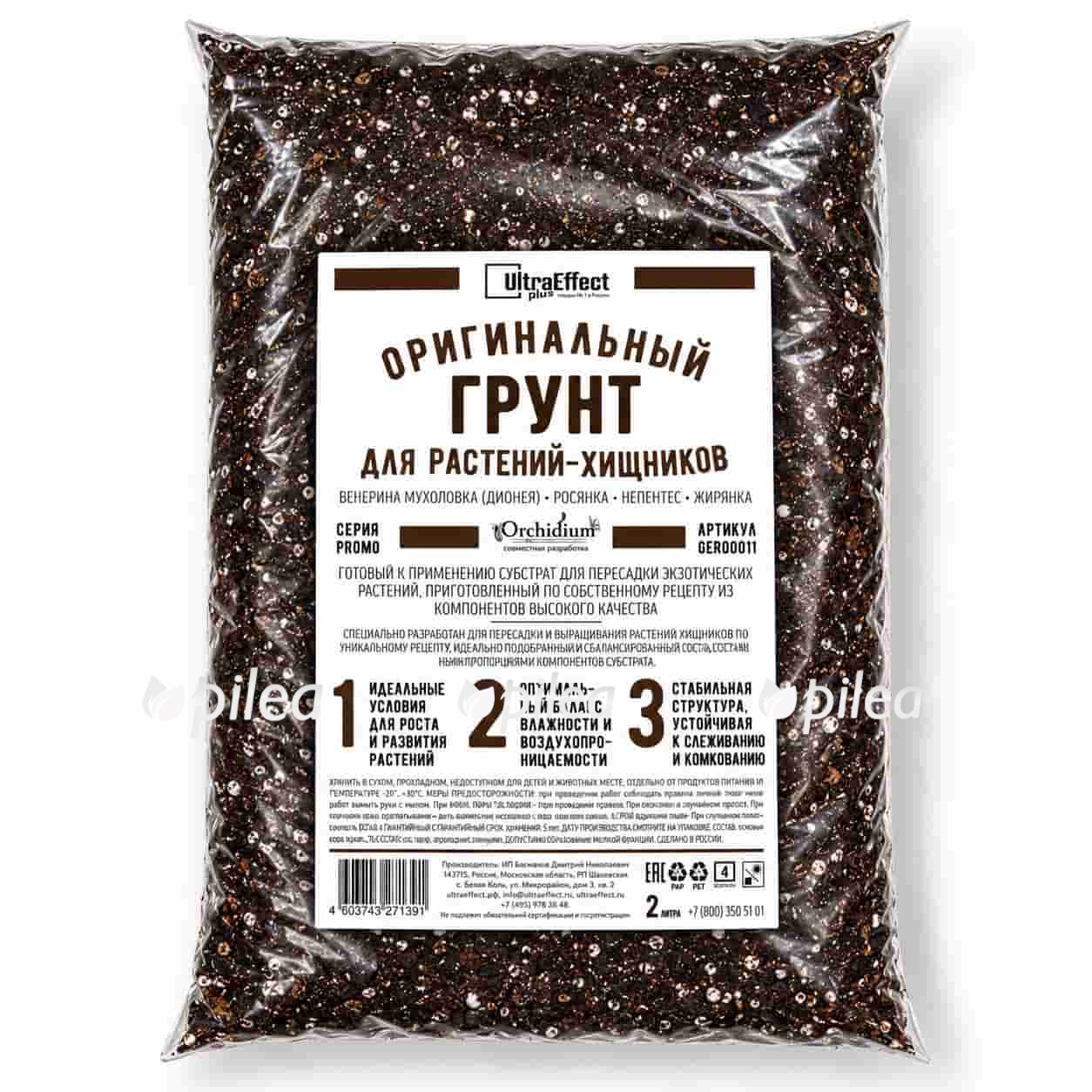 Грунт для растений Хищников купить